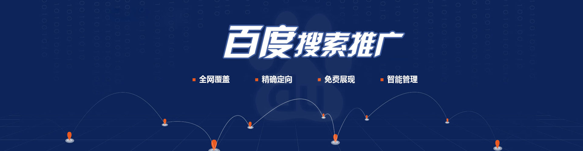 抚州网络推广开户
