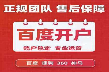 百度竞价代运营公司：如何制定广告预算